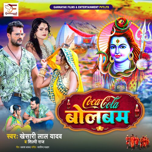 Coca Cola Bolbam Songs Download - Free Online Songs @ JioSaavn
