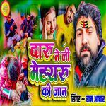 Daaru Ne Li Mehraru Ki Jaan