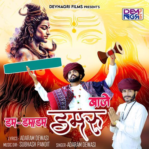 Dam Damadam Damru Baje