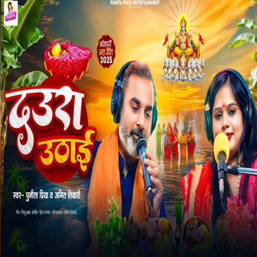 Daura Uthai ( Daura Uthai )