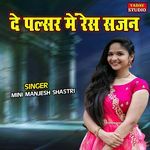 De Pulsar Mein Race Sajan