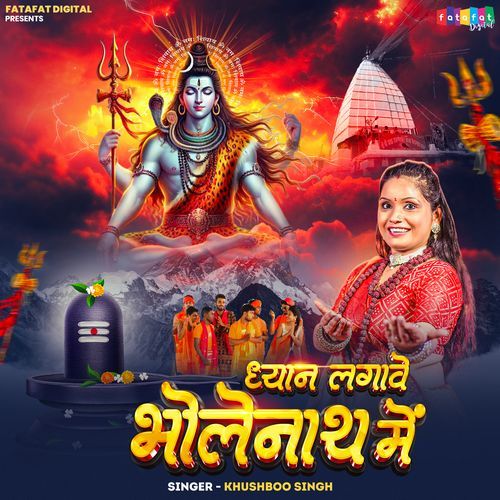 Dhyan Lagave Bholenath Mein