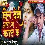 Dil Debau Aari Se Kaiet Ke