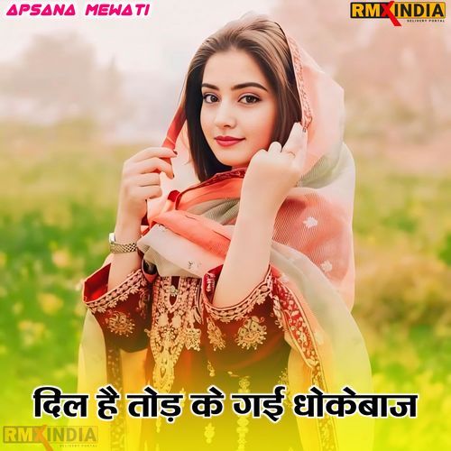 Dil He Tod Ke Gai Dhokebaaz