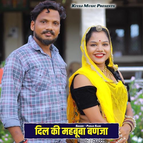 Dil Ki Mahbuba Banja