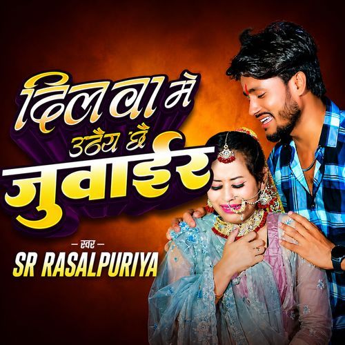 Dilwa Me Uthai Chho Juwair