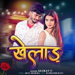 Dilwa Tode Se Pahile