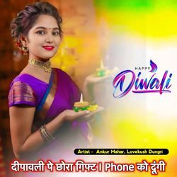 Dipawali Pe Chhora Gift I Phone Ko Dungi-Glwobk1zZgc