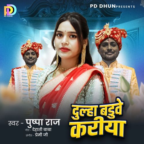 Dulha Baduye Kariya