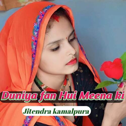 Duniya Fan Hui Meena Ki