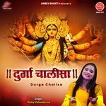 Durga Chalisa