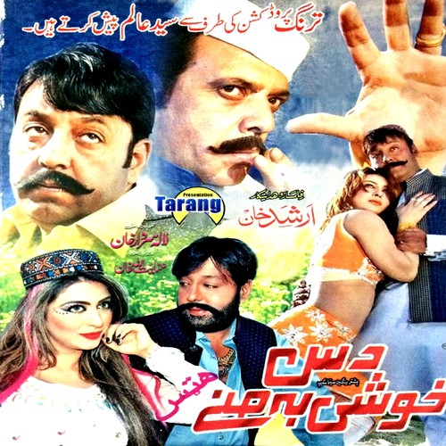 Raees Baacha