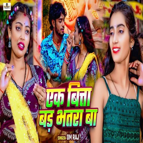 Ek Bitta Bad Bhatara Ba