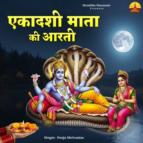 Ekadashi Mata Ki Aarti