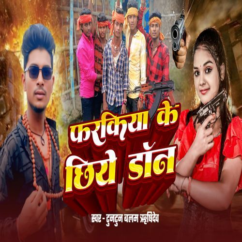 Farkiya Ke Chhiye Don