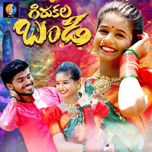 GIRUKALA BANDI