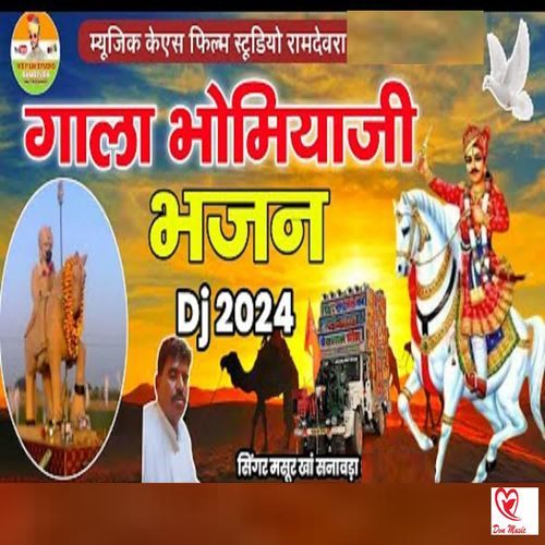 Gaala Bhomiyaji Bhajan (DJ 2024)