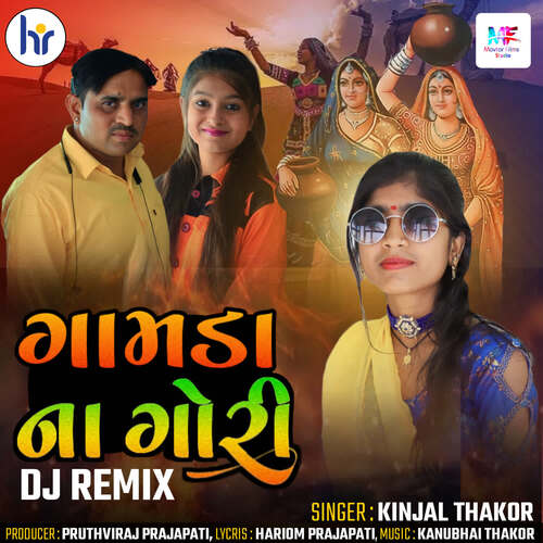 Gamda Na gori DJ Remix