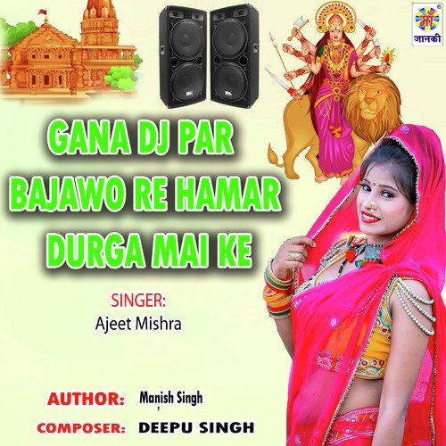 bhojpuri gana dj par