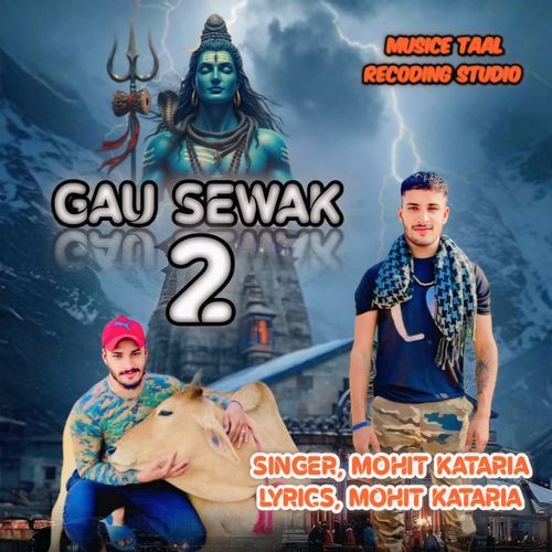 Gau Sewak 2