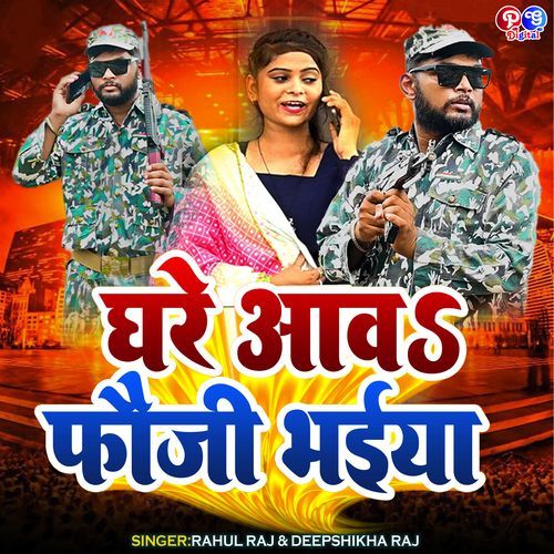 Ghare Aawa Foji Bhaiya cover art