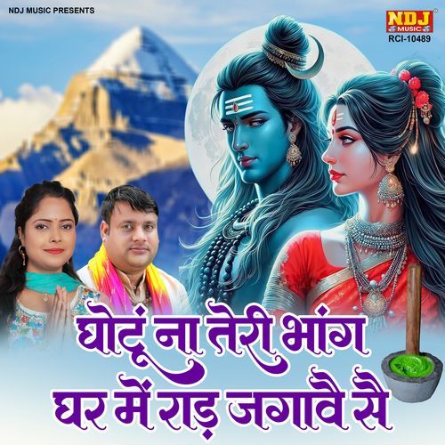 Ghotu Na Teri Bhang Ghar Me Raad Jagave Se