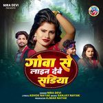 Gowa Se Lain Debe Saadiya