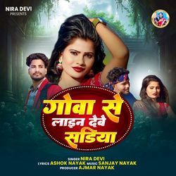 Gowa Se Lain Debe Saadiya