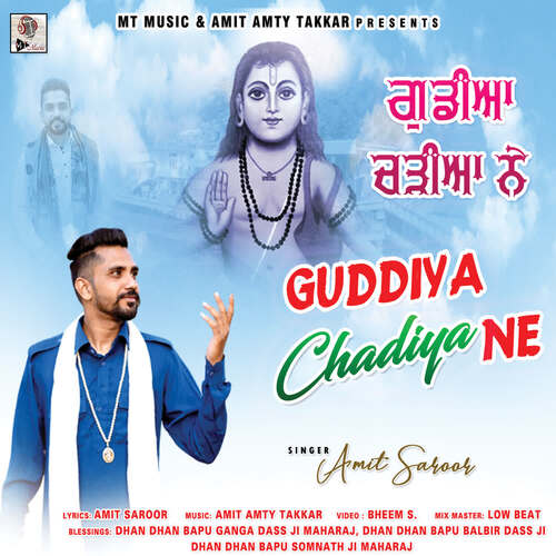 Guddiya Chadiya Ne