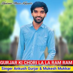 Gurjar ki chori la la ram ram-CV8zewxhaGY