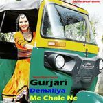 Gurjari Demaliya Me Chale Ne