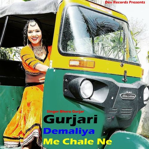 Gurjari Demaliya Me Chale Ne