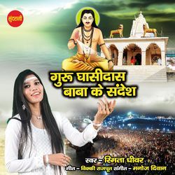 Guru Ghasidas Baba Ke Sandesh-Qg0zWwZABQE