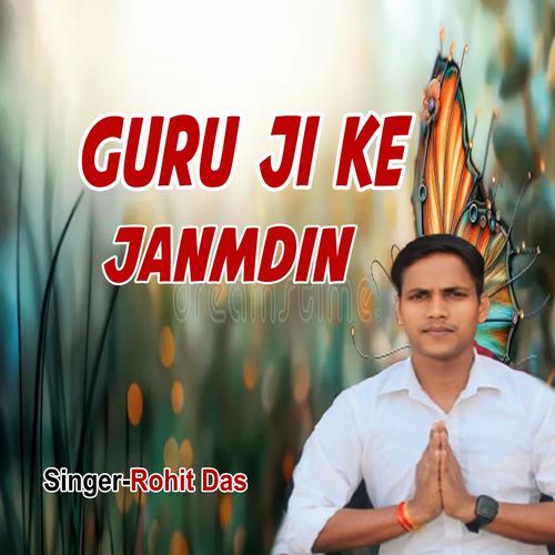 Guru Ji Ke Janmdin