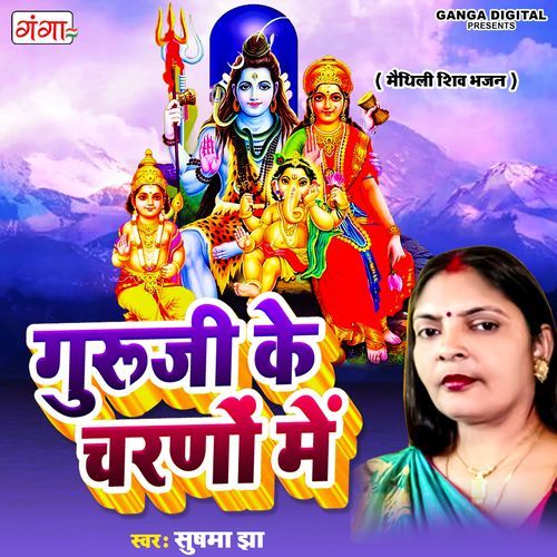 Guruji Ke Charnon Mein