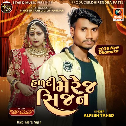 Galle Vimal He - Haldi Merej Sijan