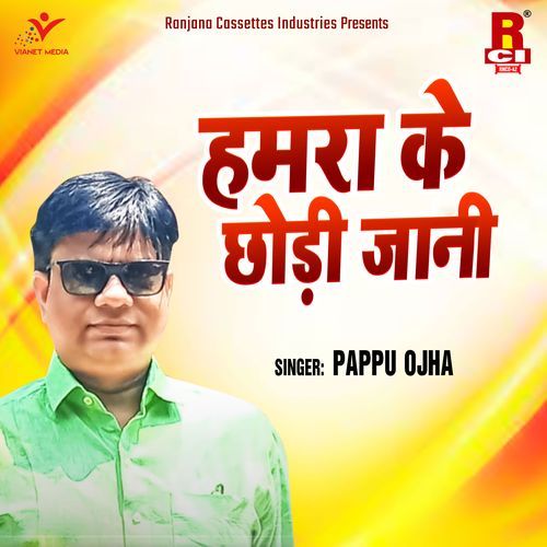Tohra Main Basela Pran Ae Raja