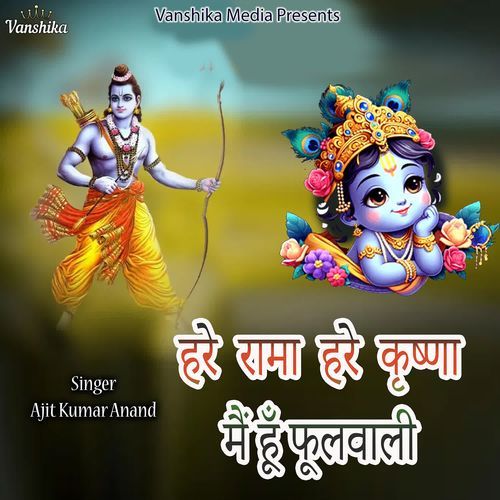 Hare Rama Hare Krishna Main Hun Phoolwali