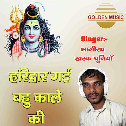 Haridwar Gai Bahu Kale Ki_poster_image