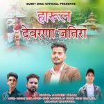 Harul Devrana Jatira