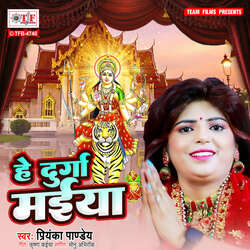 He Durga Maiya-Bjg9XRdEXEQ