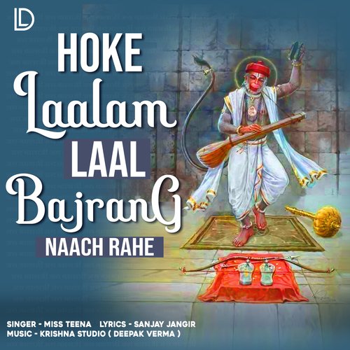 Hoke Laalam Laal Bajrang Naach Rahe