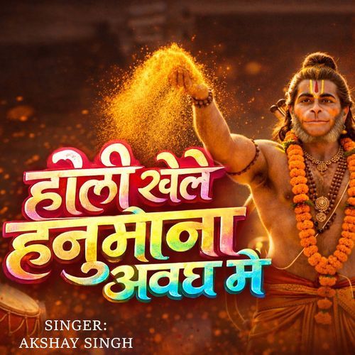 Holi Khele Hanumana Awadh Me