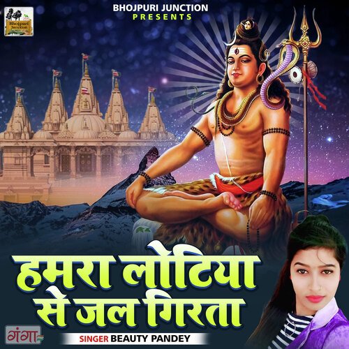 Humra Lotiya Se Jal Girta
