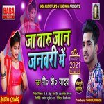 Ja Taru Jaan January Me