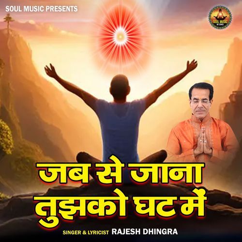 Jabse Jana Tujhko Ghat Mein