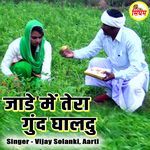 Jade Mein Tera Gund Ghaldu