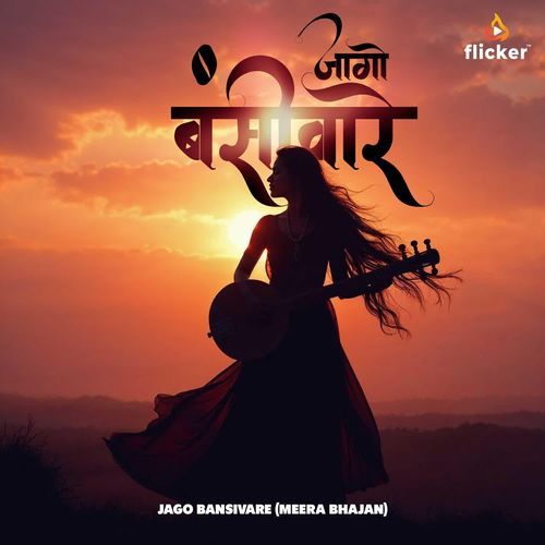 Jago Bansivare (Meera Bhajan)