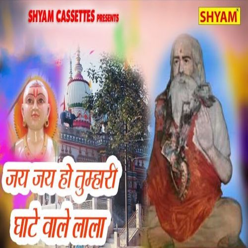 Jai Jai Ho Tumhari Ghate Wale Lala (Original)