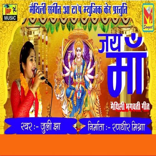 Jai Maa (Studio)